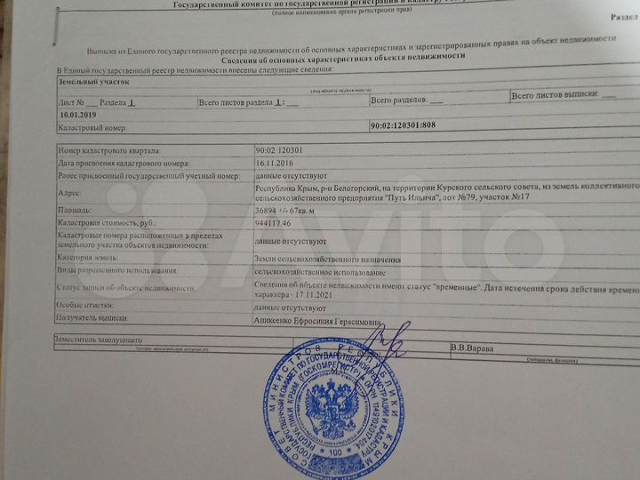 Участок 5 га (СНТ, ДНП)