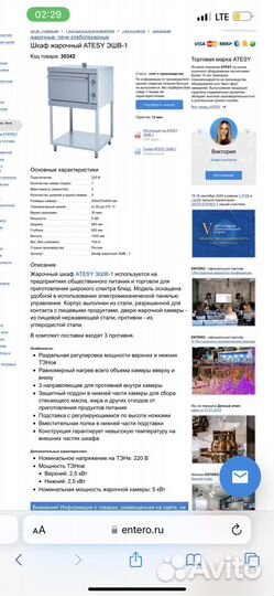 Шкаф жарочный бу