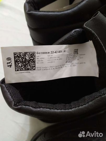 Ботинки рабочие мужские