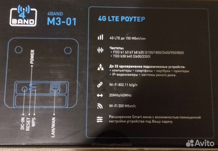 Роутер с симкартой, на дачу, новый