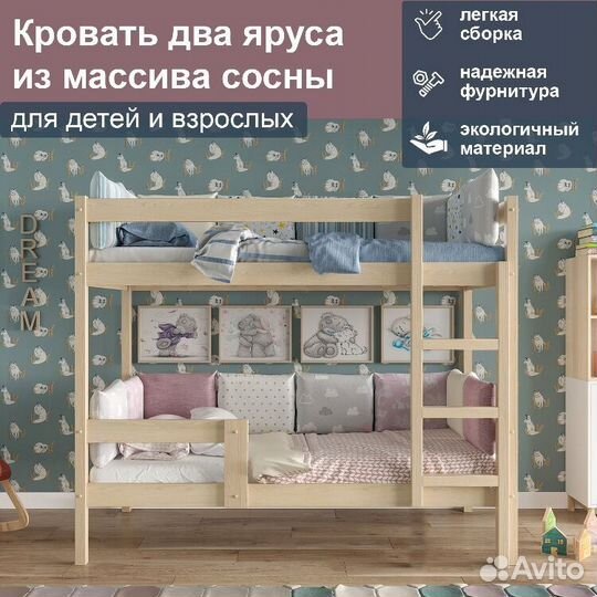 Двухъярусная детская кровать из дерева