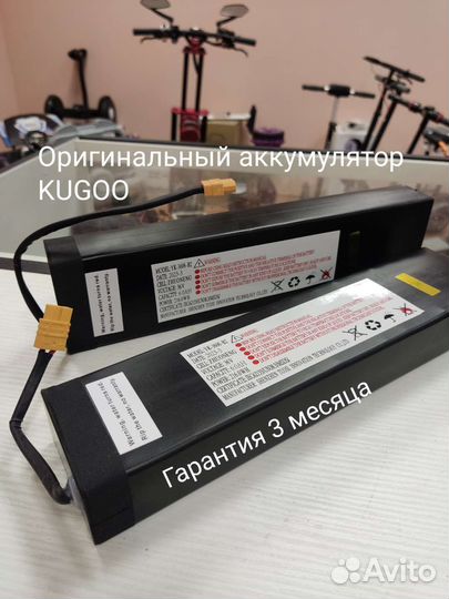 Аккумулятор для электросамоката S3 и др