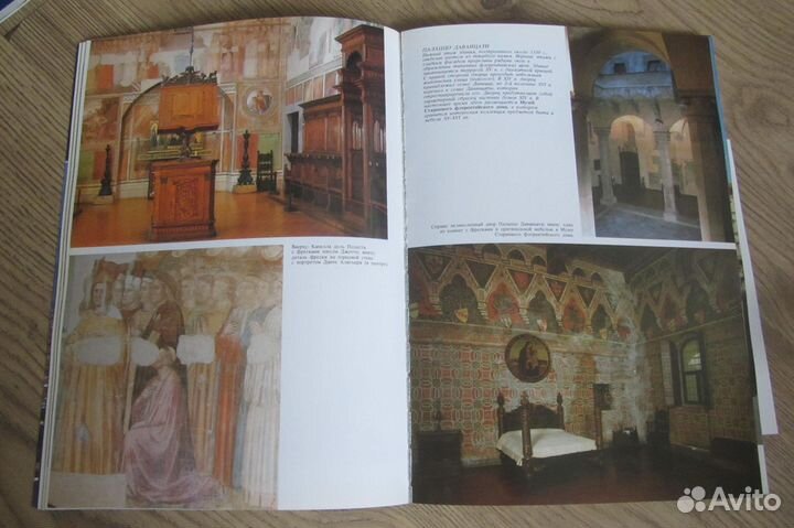 Журнал Искусство и история флоренция