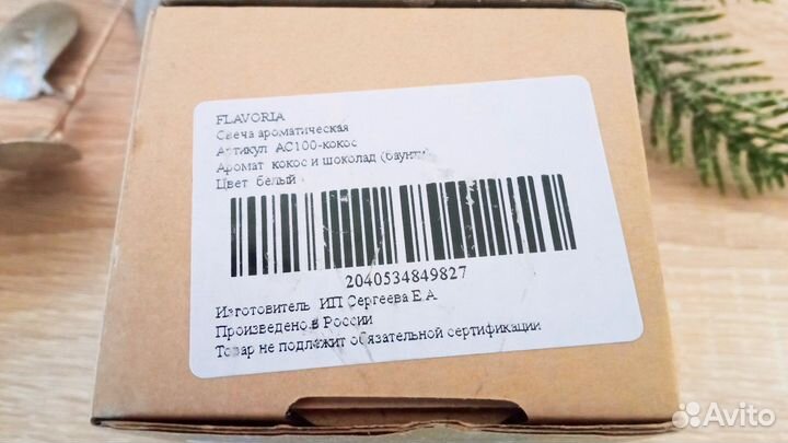 Ароматическая свеча Flavoria