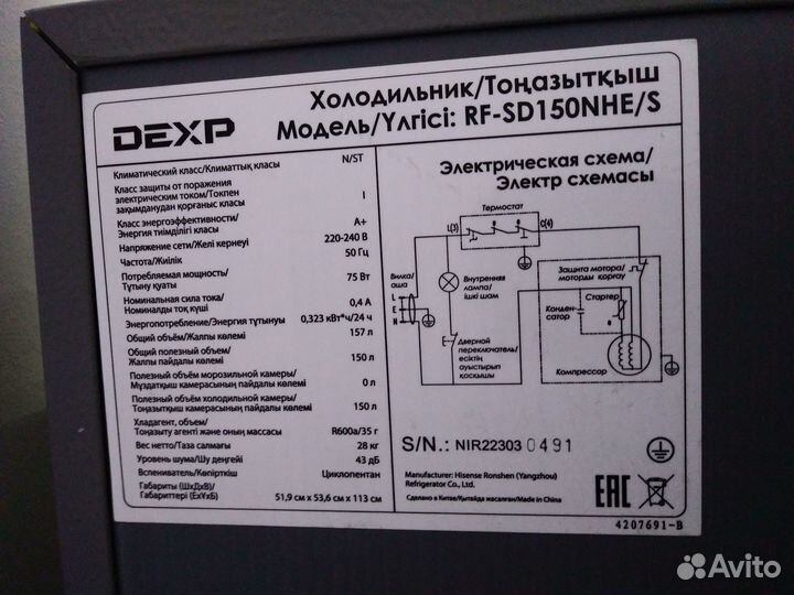 Холодильник бу