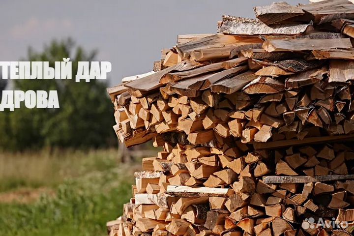 Дрова с доставкой