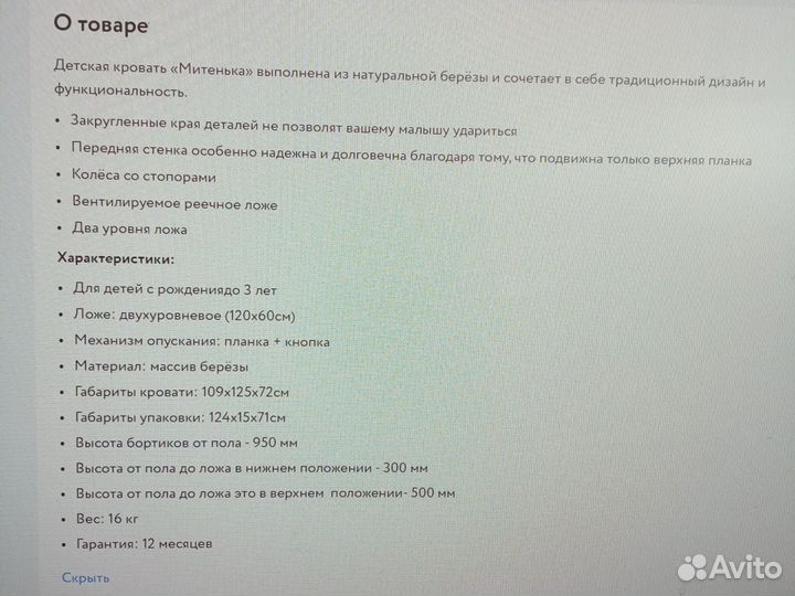 Детская кровать