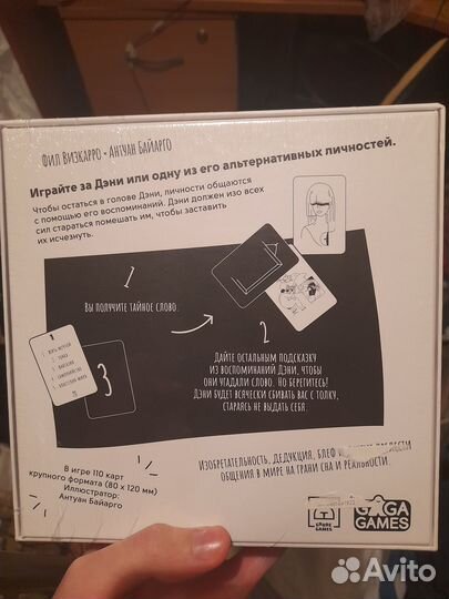 Настольная игра 