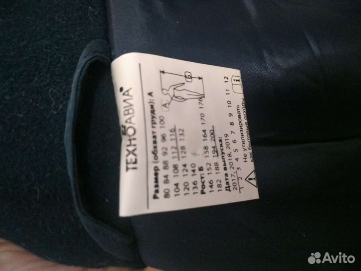 Спецодежда куртка зимняя