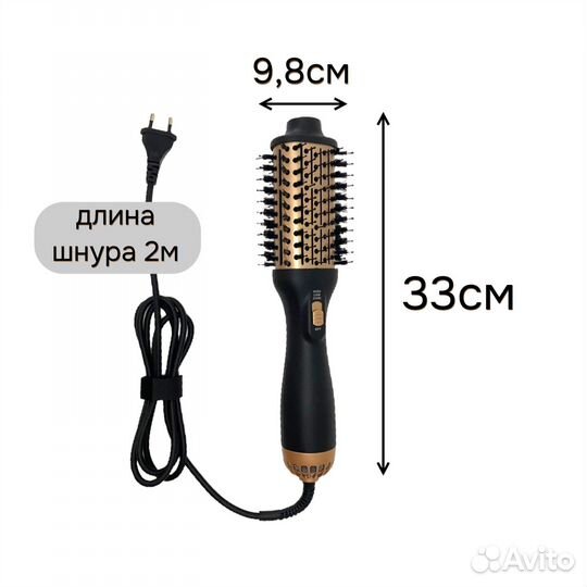 Фен щетка для волос