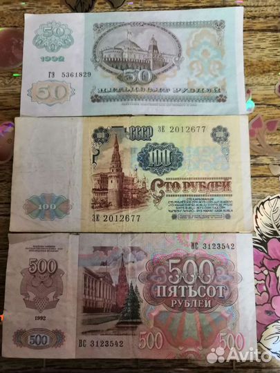 Старые деньги