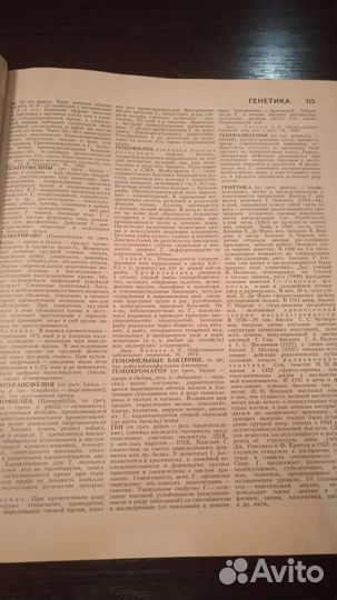 Ветеринарный энциклопедический словарь