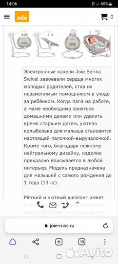 Детские электронные качели для новорожденных