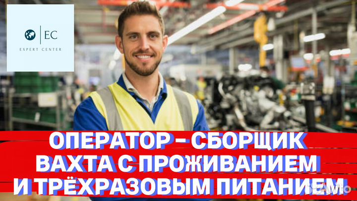 Сборщик техники Вахта от 20 смен (3-х питание)