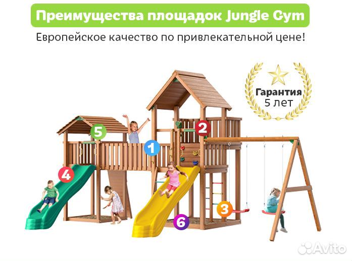 Детская площадка Jungle Gym JC7 