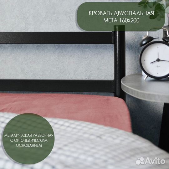 Кровать ортопедическая