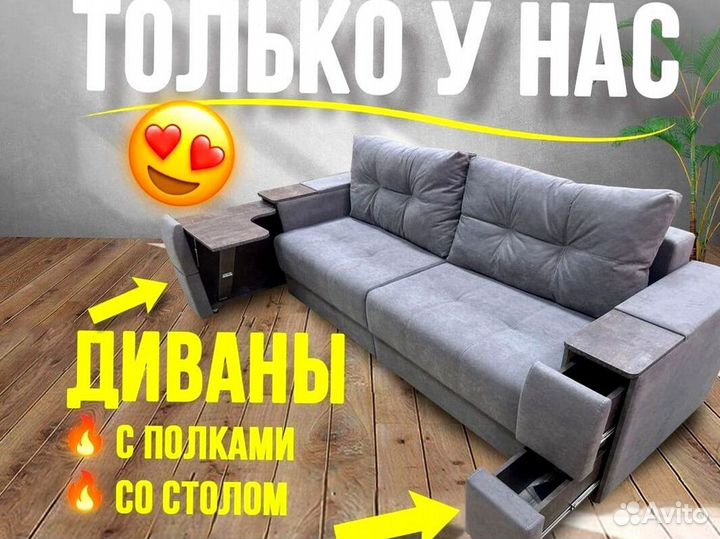 Диван с ящиками и столом