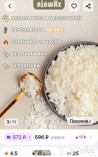 Соевые воск