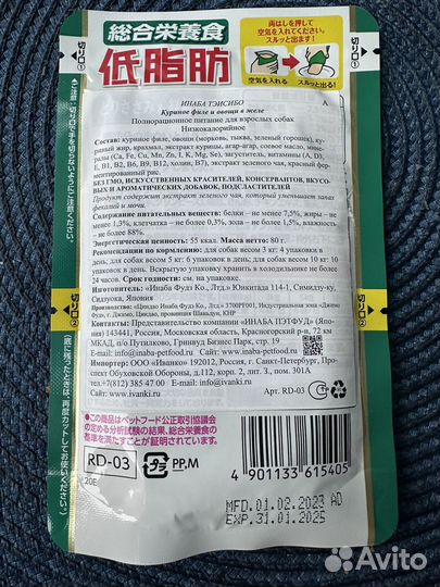 Корм для собак