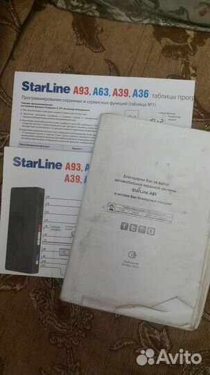 Инструкция сигнализации старлайн