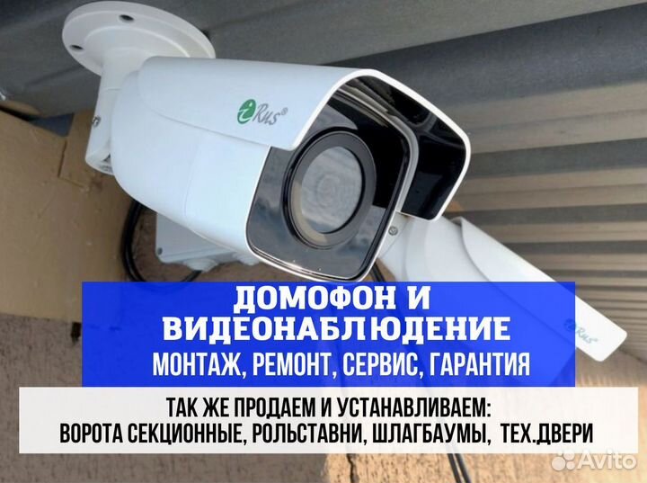 Камера видеонаблюдения