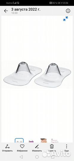 Накладки на соски для груди Avent