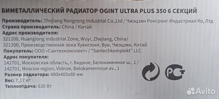 Радиатор отопления биметаллический ogint ultra