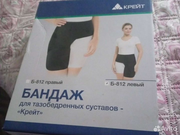 Бандаж ортопедический