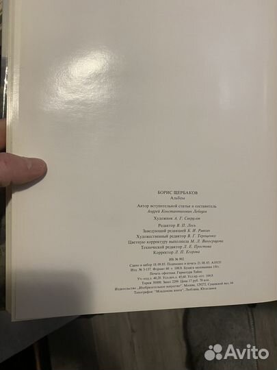 Книги по искусству и живописи, букинистика 2