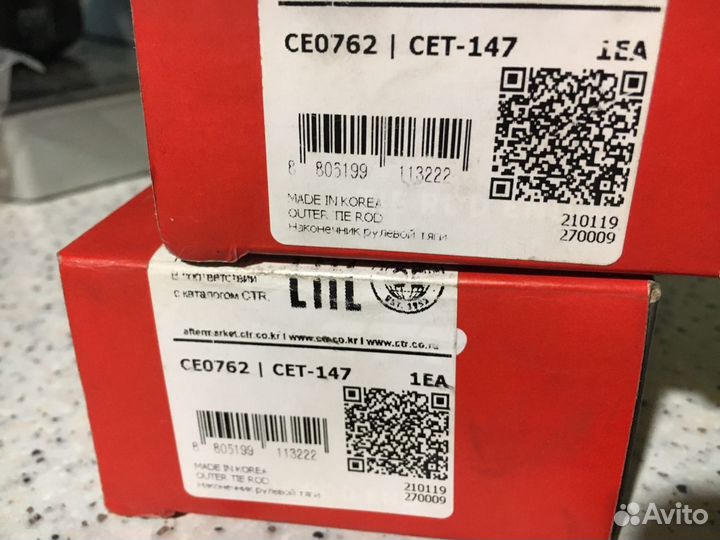 Рулевой наконечник CTR CET147 toyota HI-ACE 2005