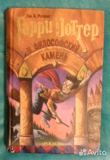 Гарри Поттер. Дом ночи