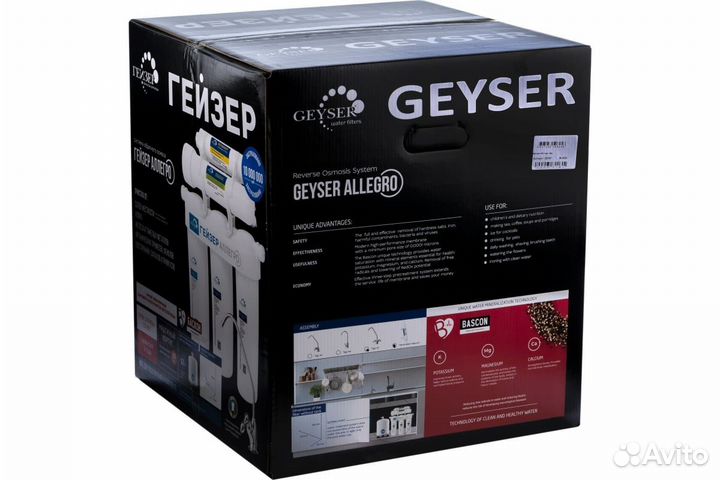 Фильтр под мойку Гейзер Аллегро П - с помпой 20038