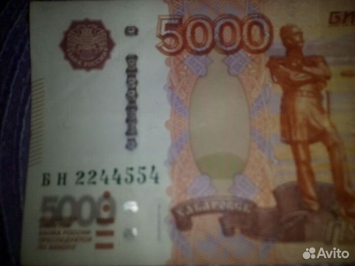 Купюры:красивые номера,есть без модификации