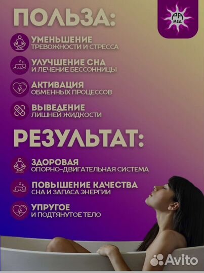 Бишофит 0,5 кг