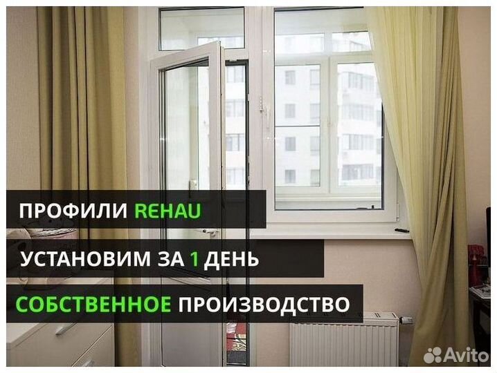 Пластиковые окна