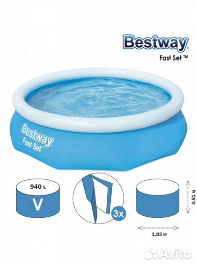 Надувной бассейн