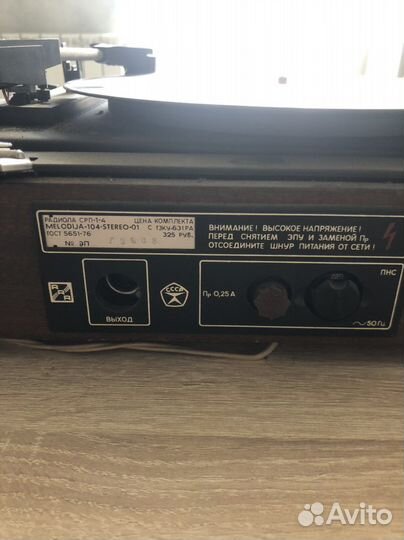 Проигрыватель винила