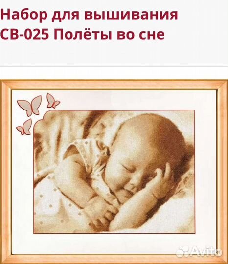 Наборы для вышивания вышивания золотое руно