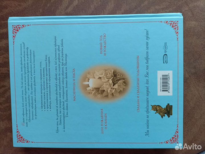 Энциклопедия 