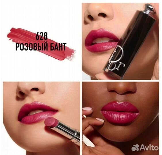 Dior addict lipstick refill 628 Помада