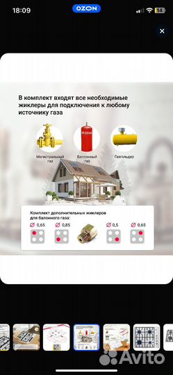 Газовая варочная панель