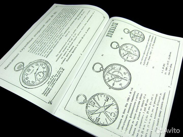 Генрих кан Часы и Знаки Войск Серебро Копия Часть1