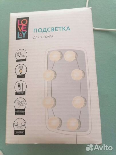 Подсветка для зеркала, гримёрного столика новая