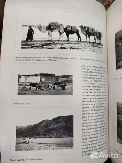 Необычайная Кяхта