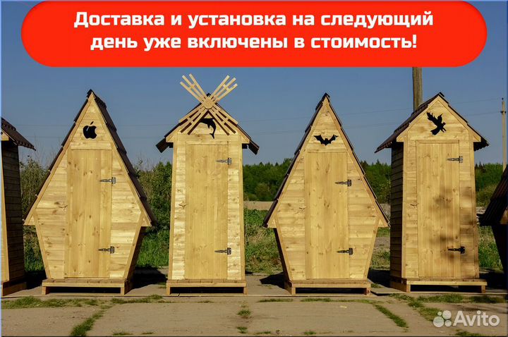 Уличный туалет SUN340