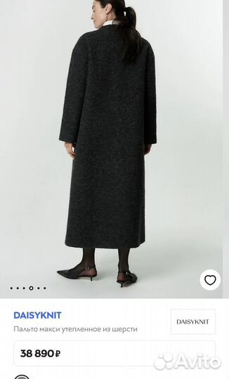 Пальто утепленное Daisyknit