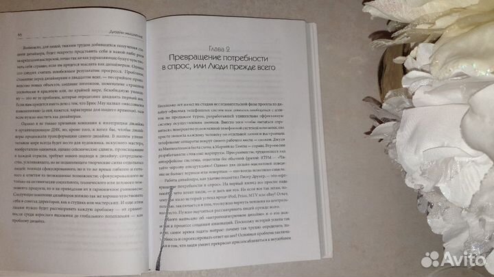 Книга новая. Дизайн-мышление в бизнесе. Т.Браун