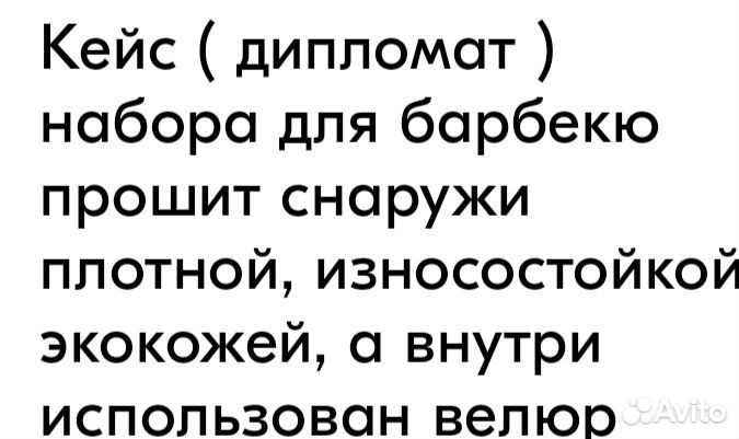Подарочный набор для мужчин