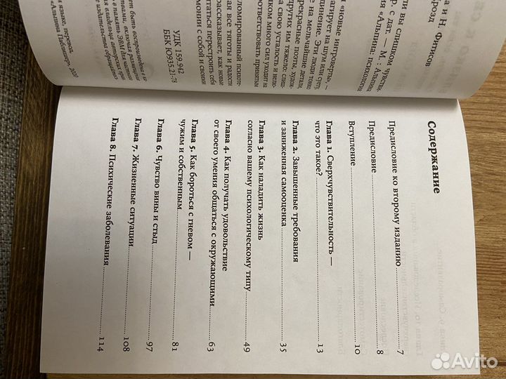 Близко к сердцу Илсе Санд