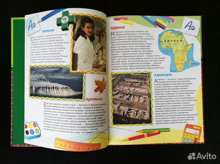 Новая детская «Энциклопедия первоклассника»